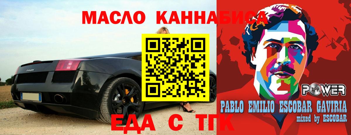 Скопин  Cannafood марихуана  Вход с VPN 