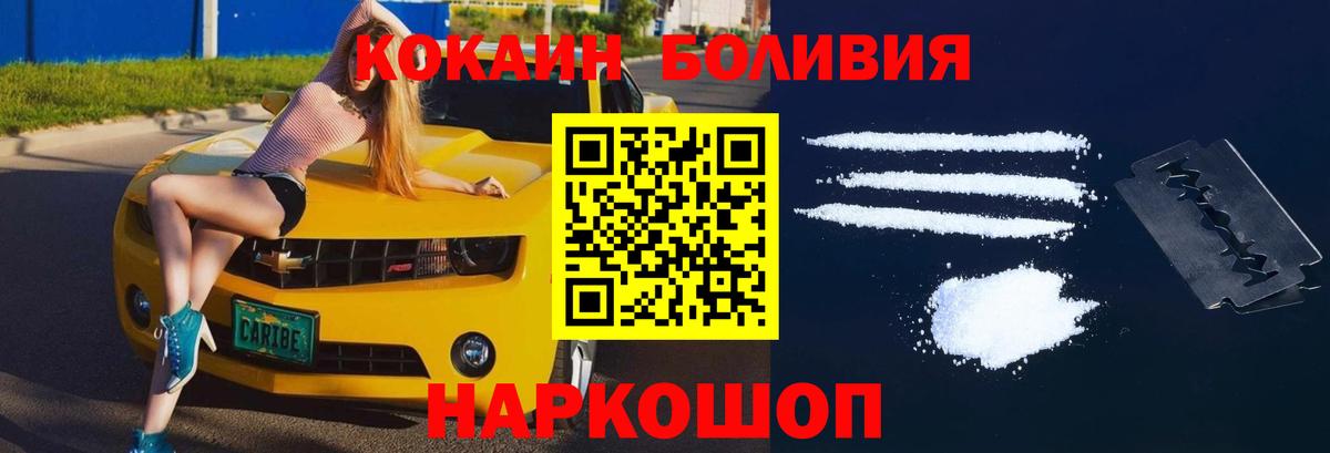КОКАИН Fish Scale Скопин