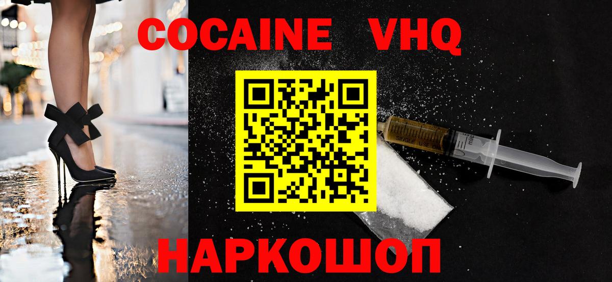 Скопин  КОКАИН VHQ  Вход с VPN  COCAIN Перу 