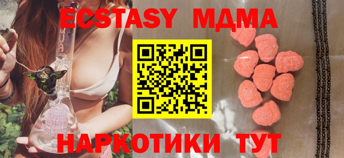 Скопин  ссылка на мегу вход  закладки  Вход с VPN  Экстази 300 mg  Экстази TESLA 