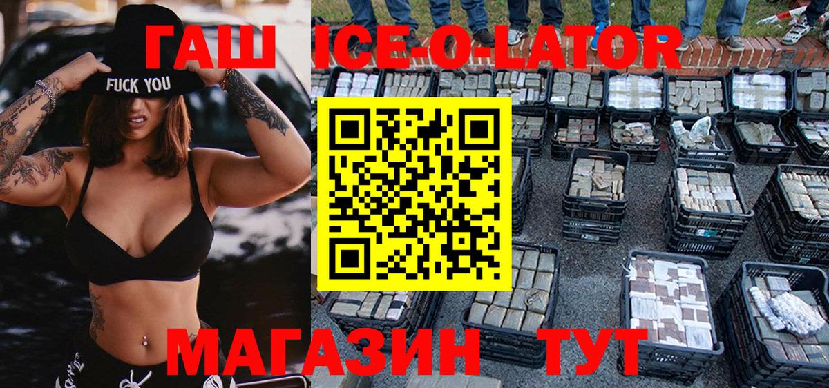 Гашиш 40% ТГК  Вход с VPN  ГАШ гашик  Скопин 