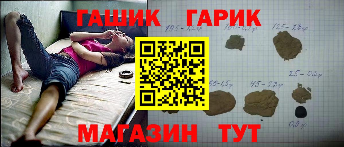 Гашиш гашик Скопин
