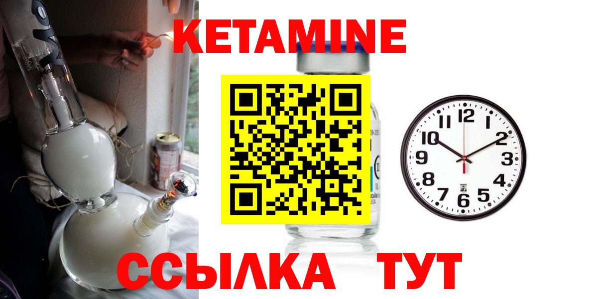 Скопин  КЕТАМИН VHQ  КЕТАМИН ketamine  Вход с VPN 