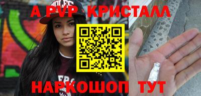 спайс Пенза