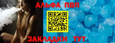 спайс Пенза