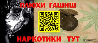 шишки Партизанск