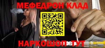меф VHQ Обнинск