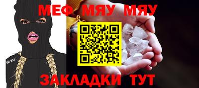 меф VHQ Обнинск