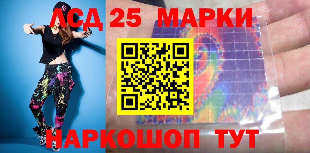 LSD-25 экстази  ЛСД экстази кислота  ЛСД экстази кислота  Вход с VPN  Скопин 