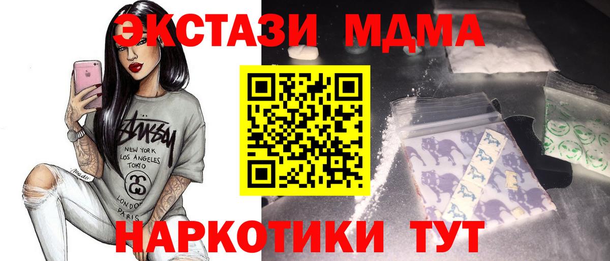 Скопин  MDMA молли  MDMA кристаллы  Вход с VPN 