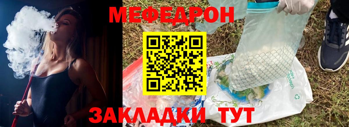 Меф кристаллы Скопин