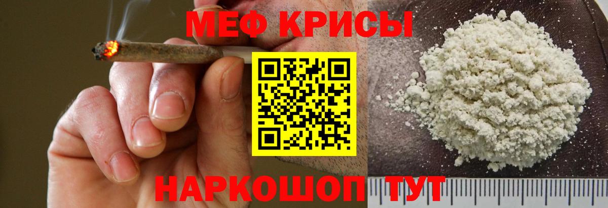 Скопин  МЕФ 4 MMC  Меф  МЕФ mephedrone  Вход с VPN 