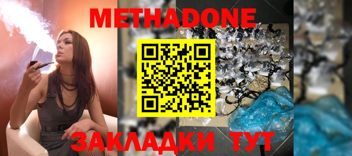 Метадон мёд  Вход с VPN  Скопин  МЕТАДОН мёд 