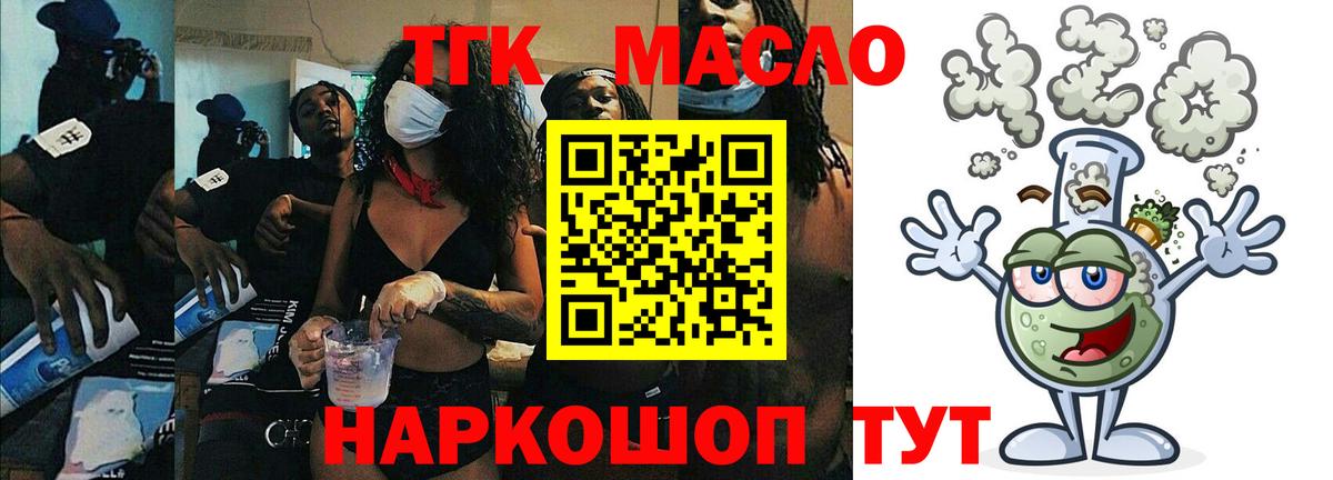 Скопин  сколько стоит  Вход с VPN  Дистиллят ТГК концентрат 